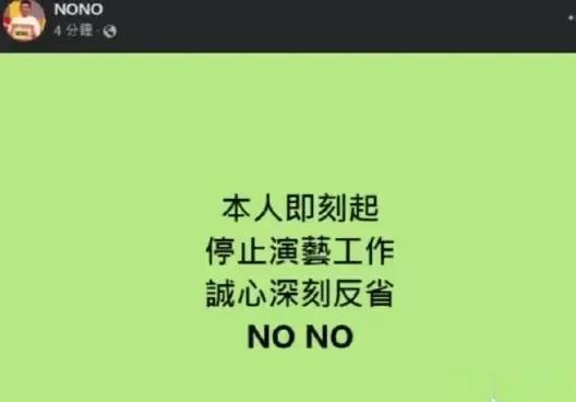 NONO这个谐星的行为真的是太恶劣太恶心了，本来以前还挺喜欢他的，以前觉得他很努