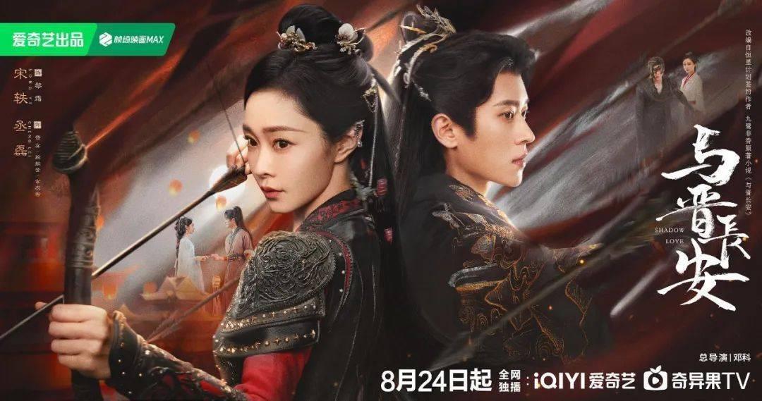 《与晋长安》追到第八集，有个镜头我盯着看了好久。
李章义拿着圣旨踏进长凤军营，明
