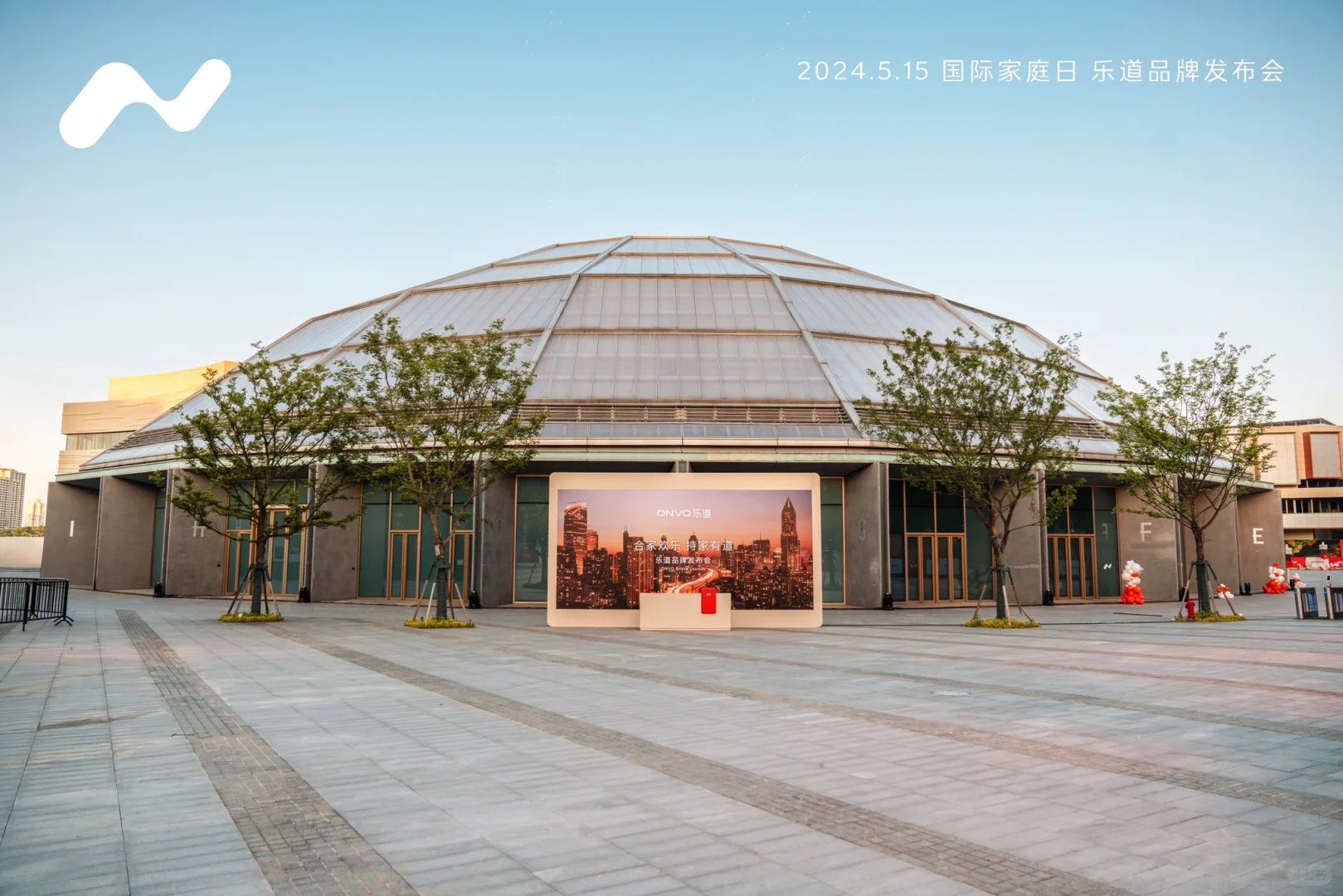 乐道外场布置已就绪
