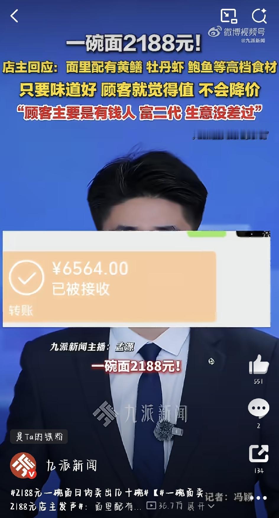 最近杭州有件事挺火——一碗街边面卖到2188元，而且一天还能卖出几十碗。6月3日