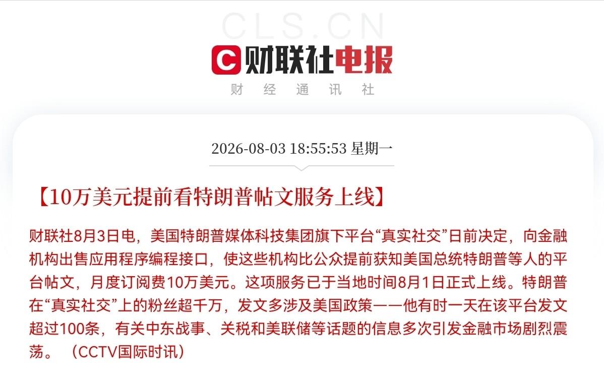 离谱到家了！特朗普绝对是美国历史上最厚颜无耻的总统，没有之一。

事情的起因并不