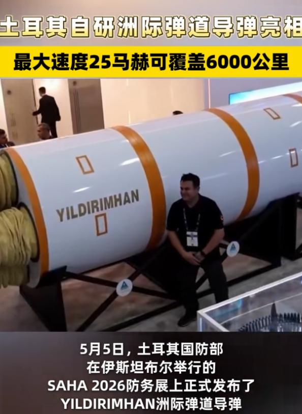藏不住了！被卡脖子多年的土耳其，竟悄悄憋出“王炸”，毫无预兆官宣一款尖端装备，其