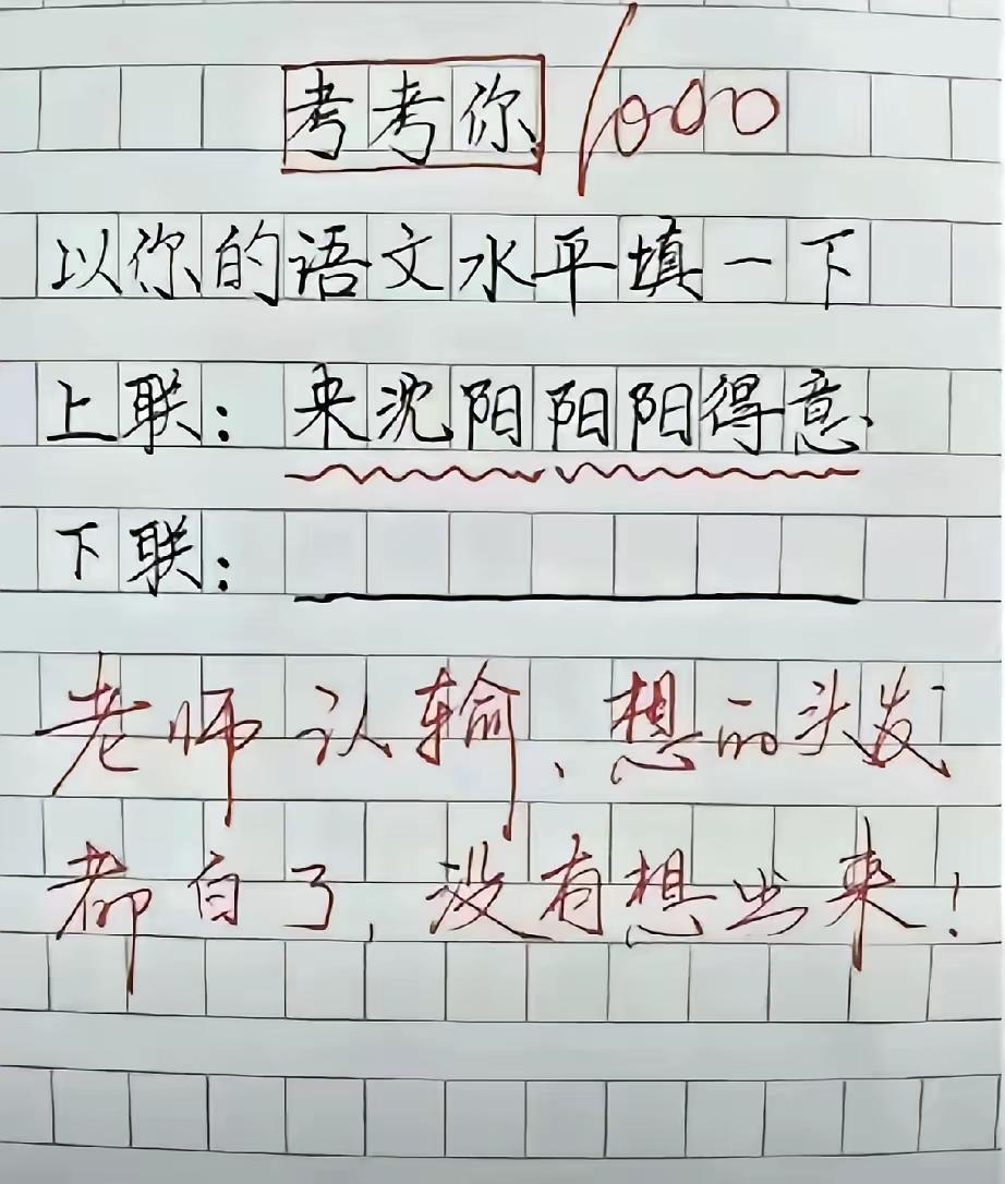 求网友指点江山[作揖]