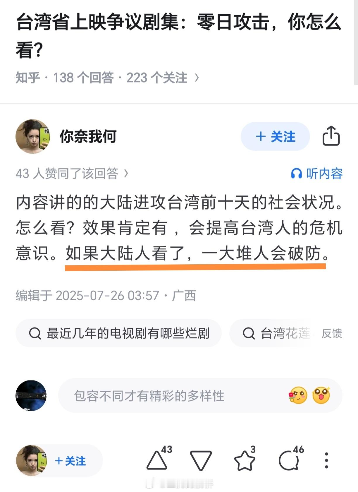 看来某耳环事件里头1450也没少参与啊…[思考] ​​​