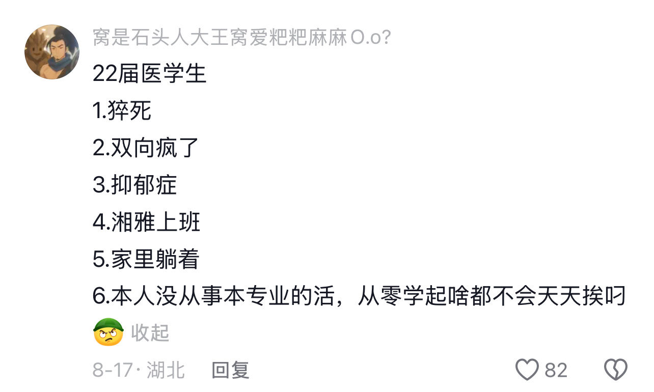 看完这几张图就知道怎么选专业了全是过来人的经验 ​​​