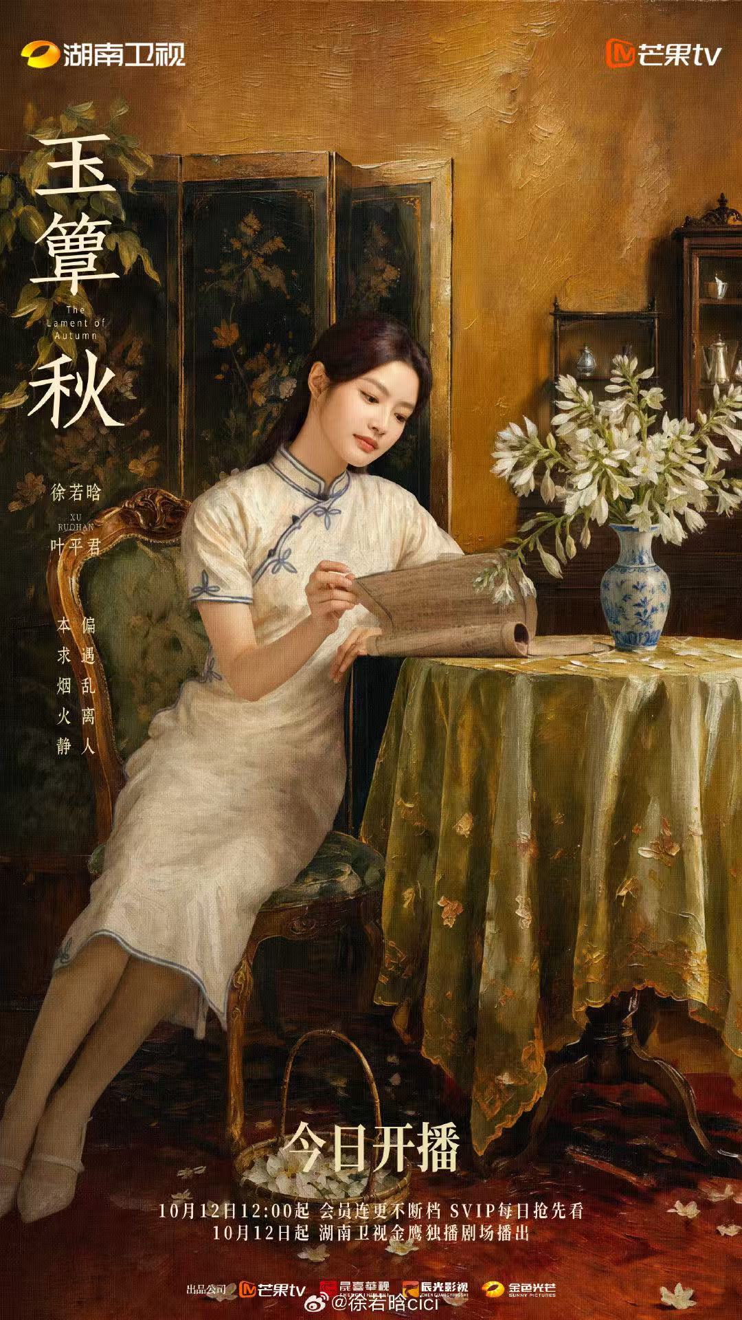玉簟秋 一个执念不放，一个死不肯低头，两个硬脾气撞在一起。你说谁对谁错？在乱世里