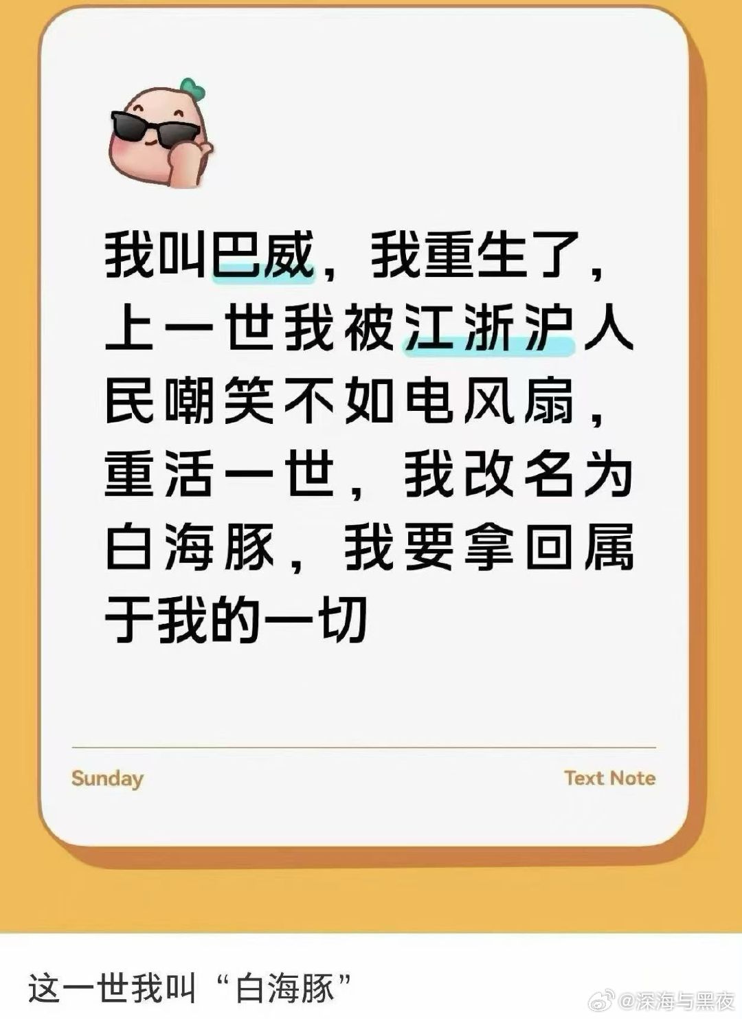 看到一个搞笑的小东西，然后我的Ni功能又发作了（将许多凌乱的碎片凑出某种有意义的