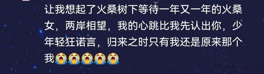 我的灵，听个歌都看到了关于你的评论 