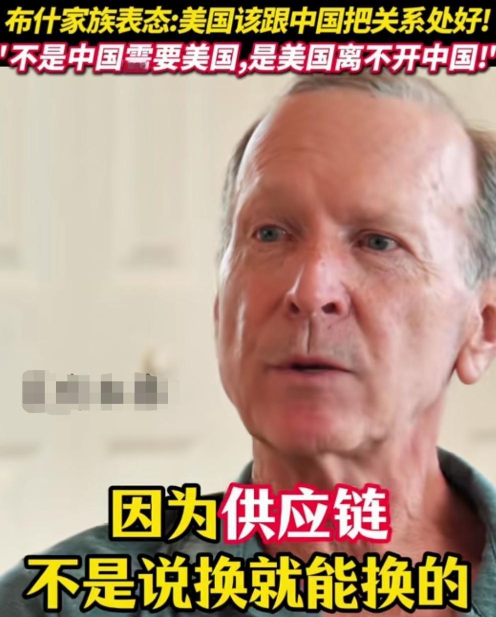 不是中国需要美国，而是美国离不开中国。前美国总统老布什之子的这番话，才点出了中美