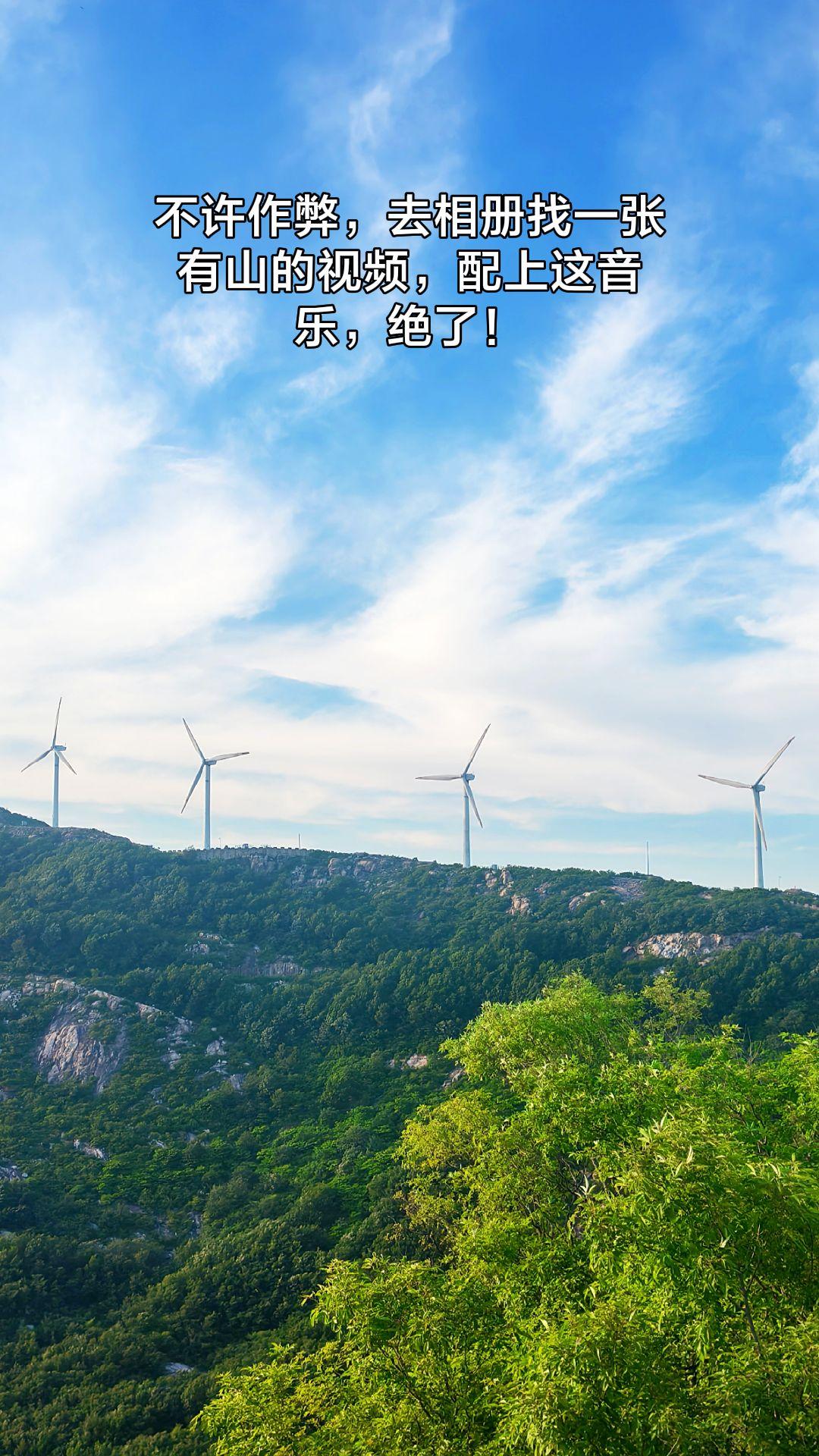 等风来、不如去有风的地方。