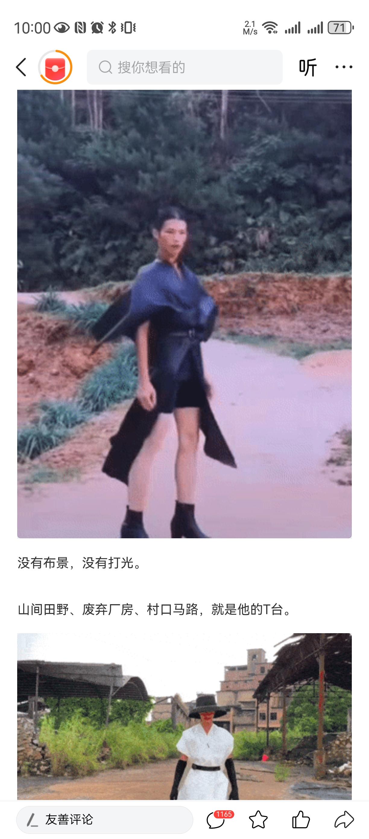 兴趣是最好的老师二
穷小子，
做女模特，
无惧世俗眼光，
扭起来，
用自信来填补