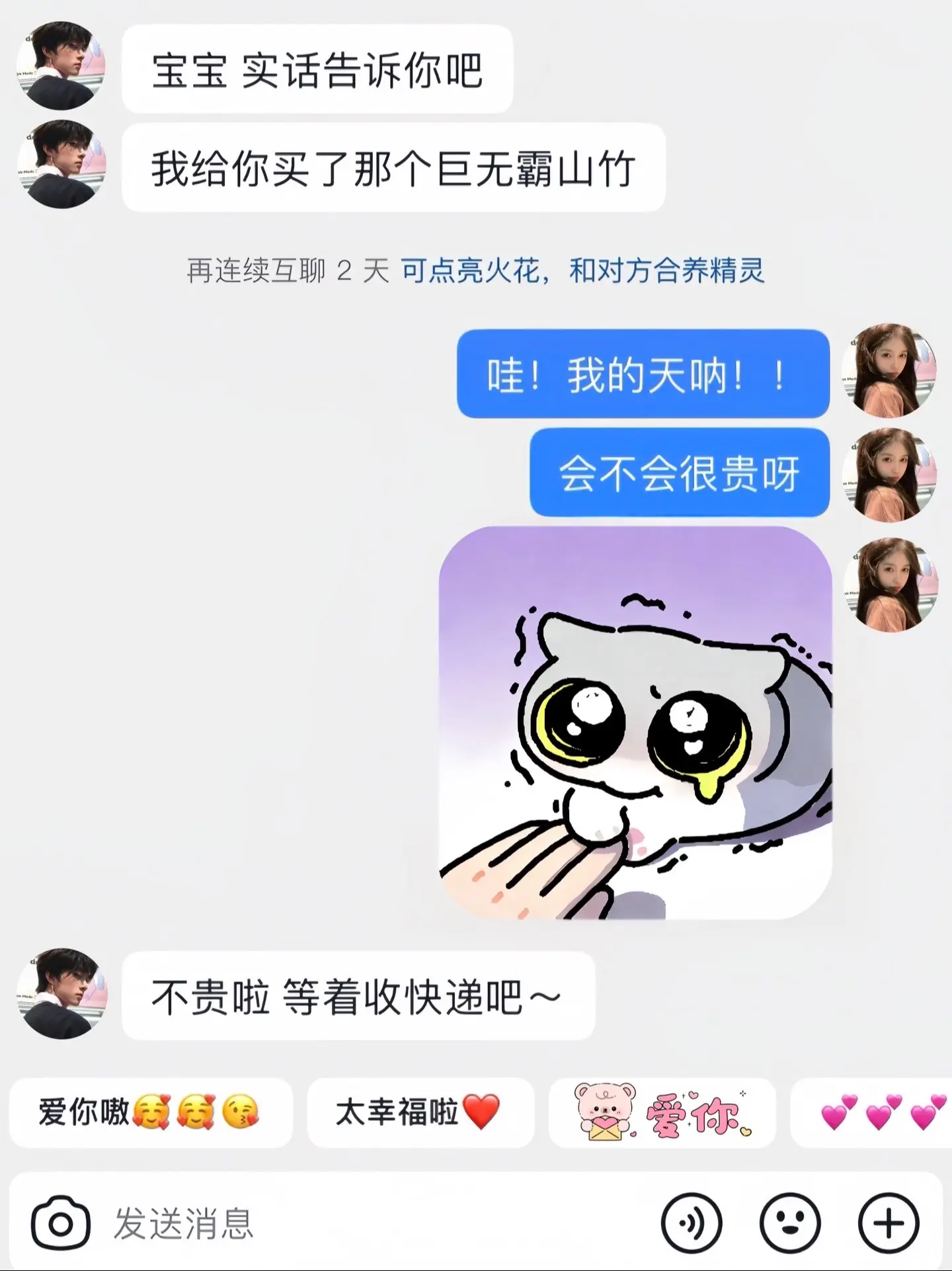 什么都是假的 只有男朋友给我买的的冬天第一盒山竹才是真的！！