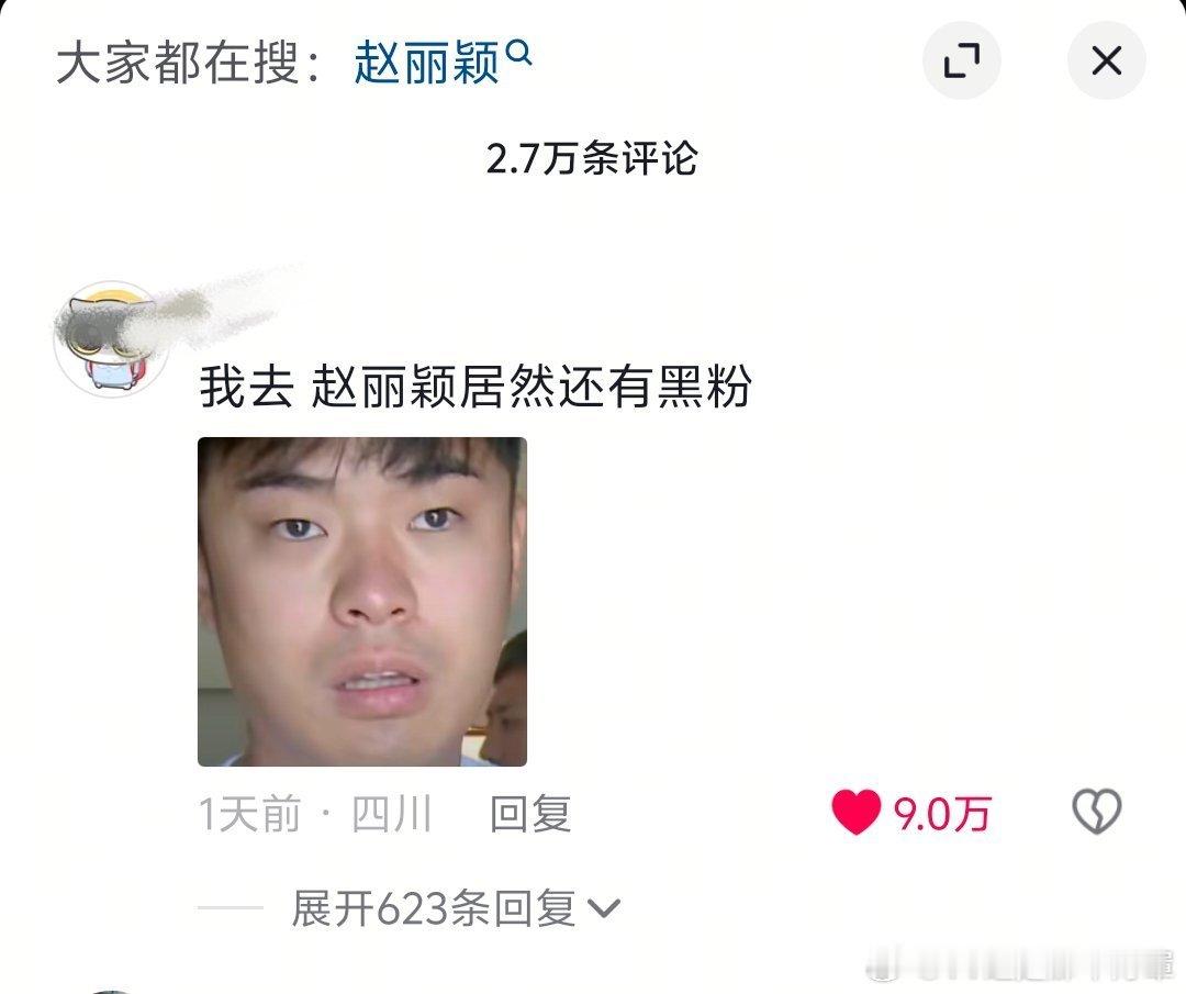 在抖上发赵丽颖黑帖你将钓到无数个10w+内赞评论