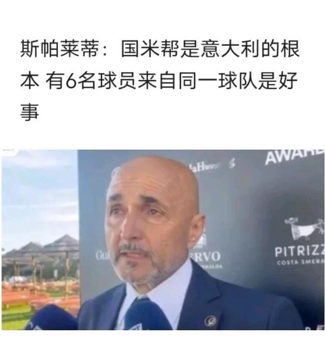 🇮🇹意大利足球
你当年在俱乐部用过几个意大利球员？
