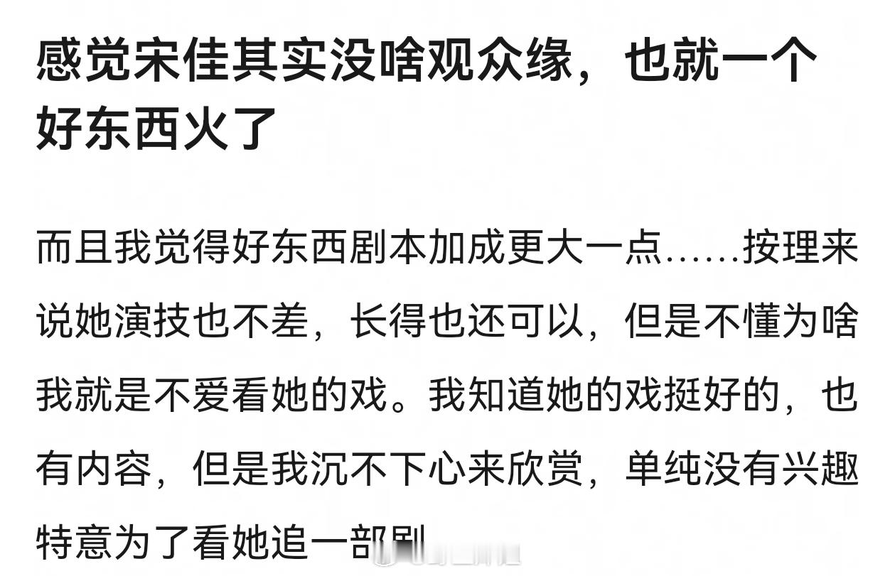 宋佳火过是闯关东吧，不过是在长辈那个年龄段里火的。之后就是张桂梅校长，一个靠题材