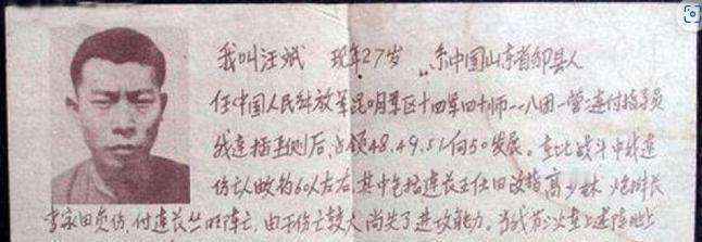 [太阳]1990年，在越南关押6年的“叛徒”汪斌回到国内，昔日战友指着鼻子骂他是