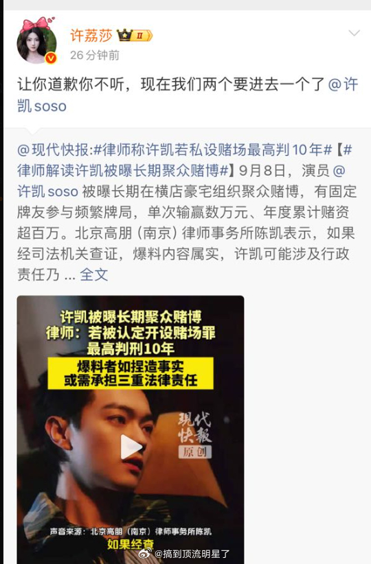 许荔莎说她和许凯总要进去一个 ​​​