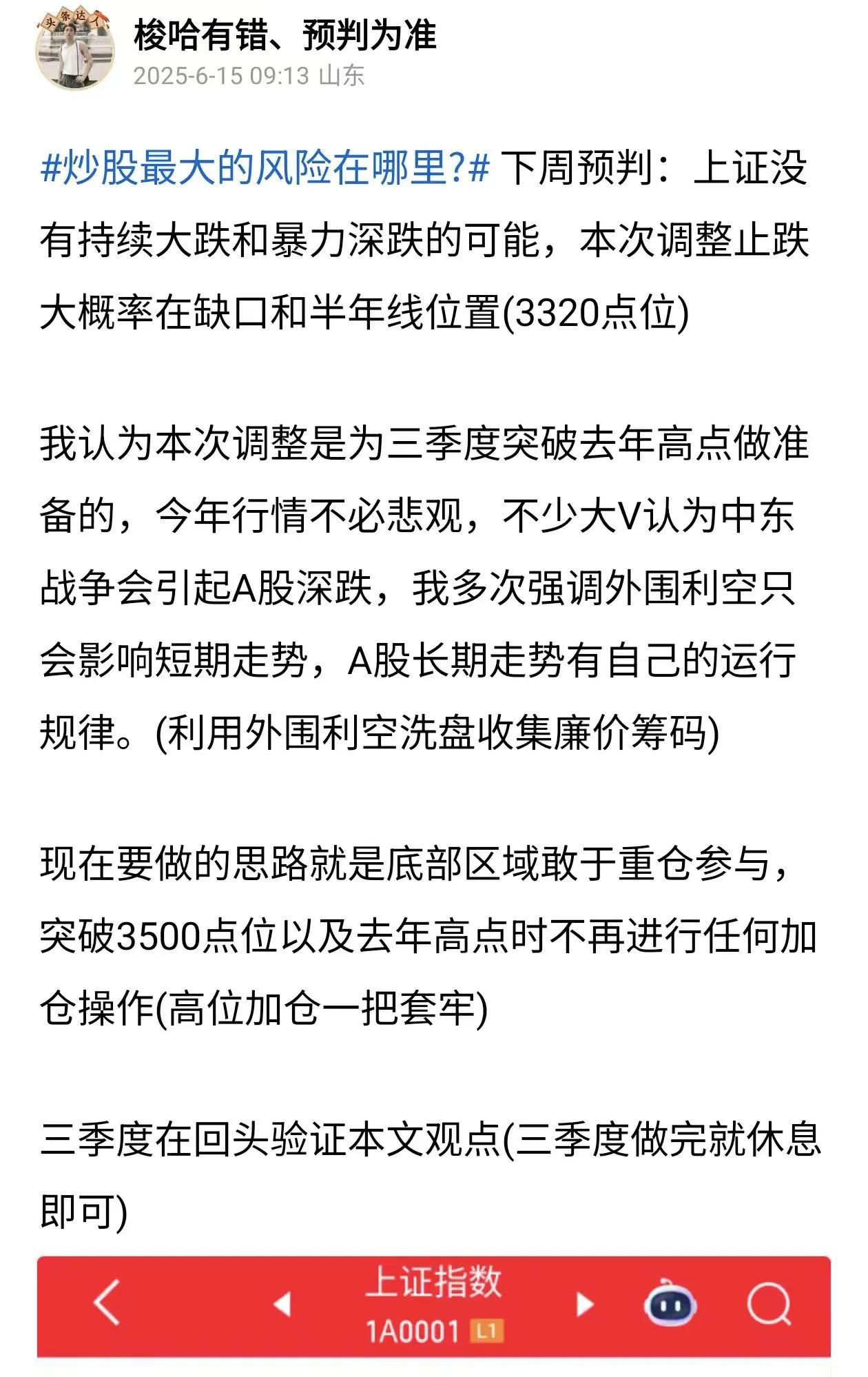 早盘预判：今天是3月份首个交易日，在2.13长篇文章中详细讲短线、中线、长线走势