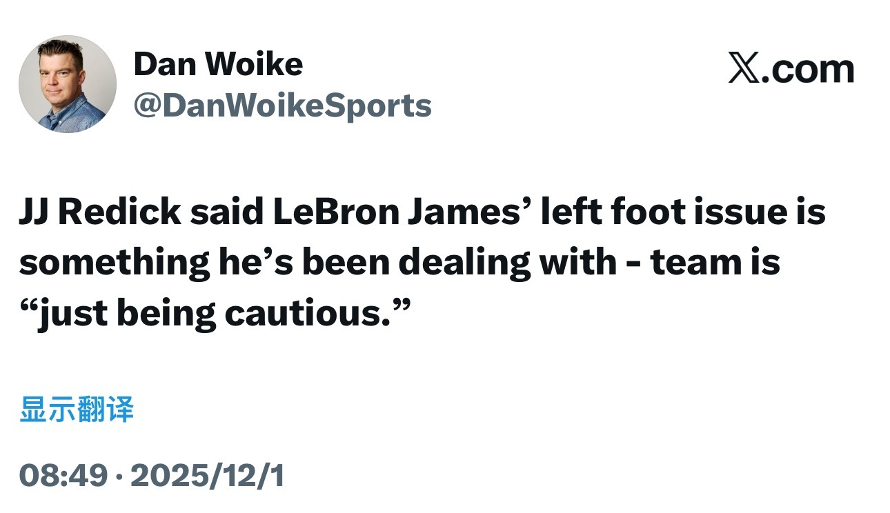 雷迪克表示，詹姆斯的左脚伤势一直是他需要处理的问题，球队“只是谨慎行事”。 