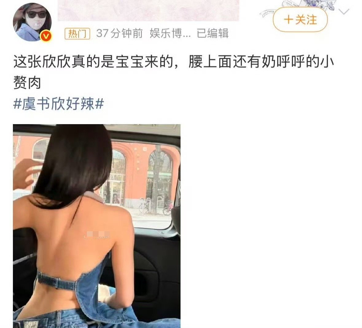 虞书欣才90多斤 难道要瘦成皮包骨才可以吗 