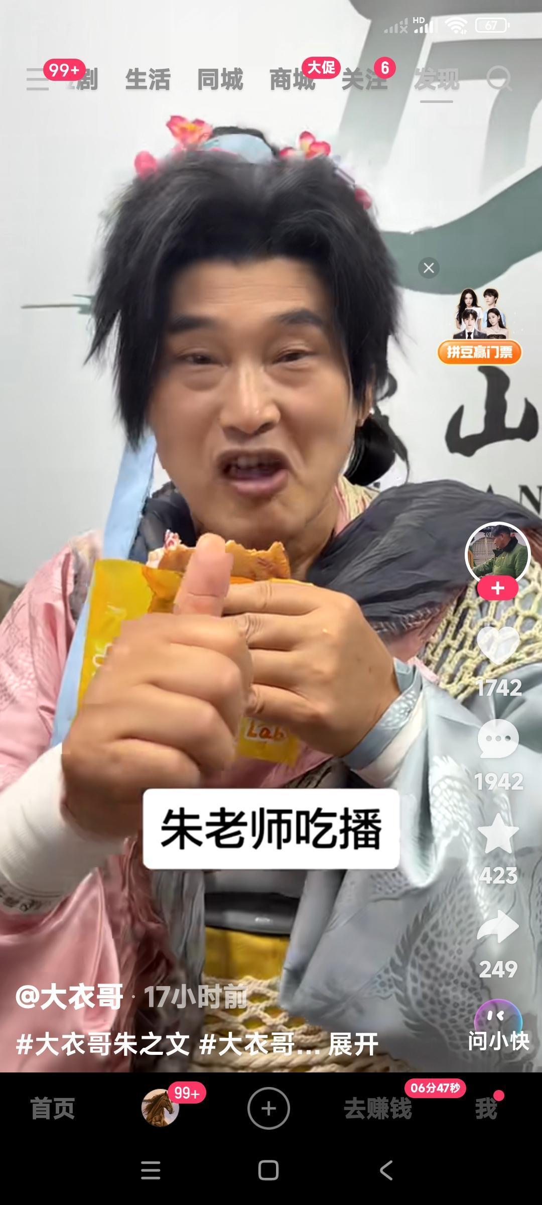 大一哥朱之文这身打拌扮变身乞丐了，

这是在哪讨要的干粮，吃上了。

你们说这身