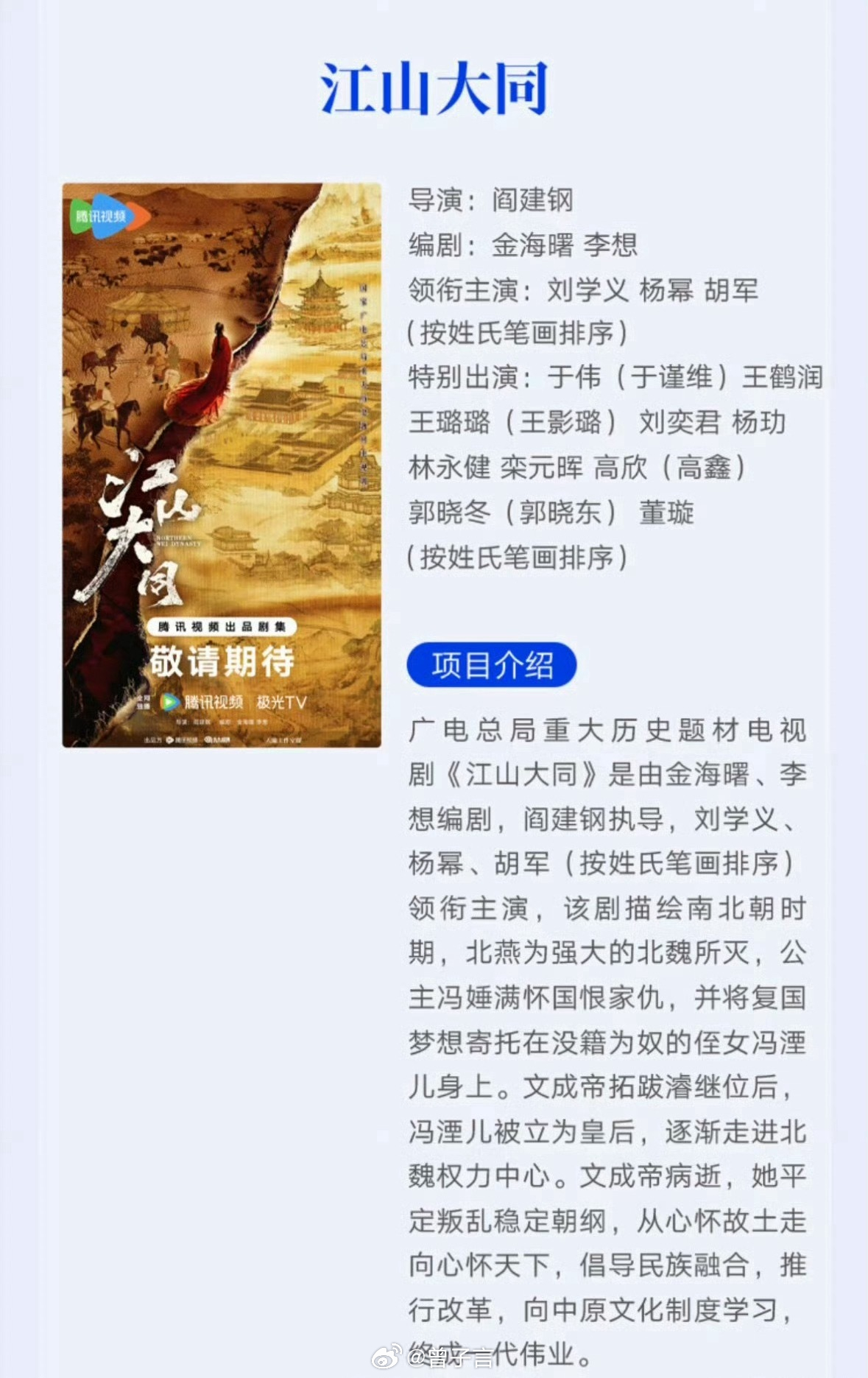 这事不管怎么看，粉丝维权都是没有任何问题的。首先就是官方尚未正式官宣，怎么就公布