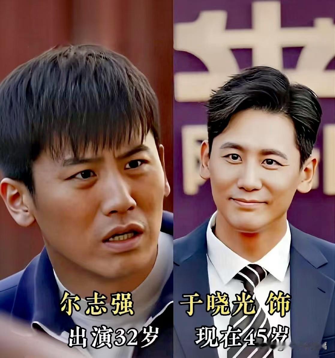 《二叔》扮演者，时隔多年今昔对比。
于晓光的尔志强、李芯逸的卢晓薇，还有史可的慧