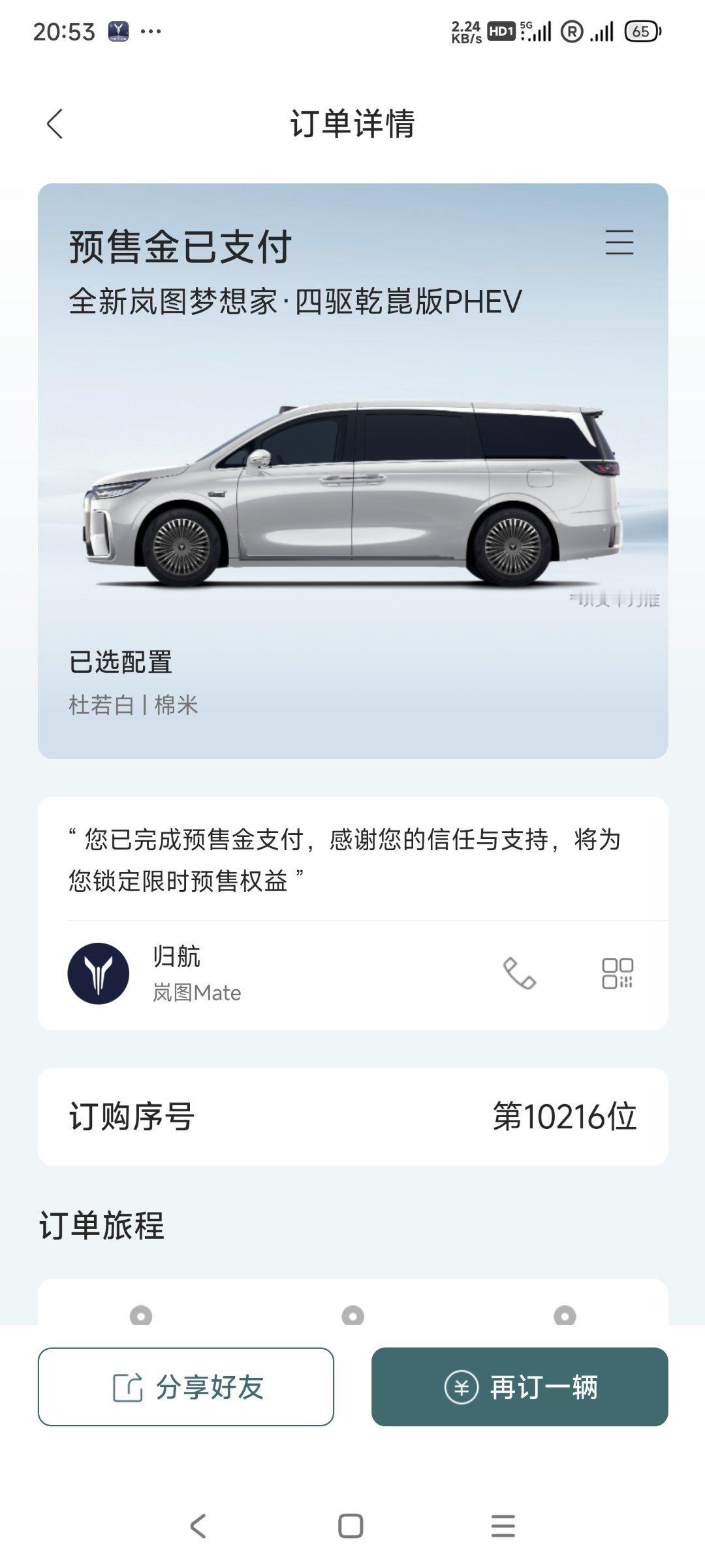 到成都一下飞机先订了辆车，全新岚图梦想家[酷][酷][酷][酷]这车我静态拍摄的
