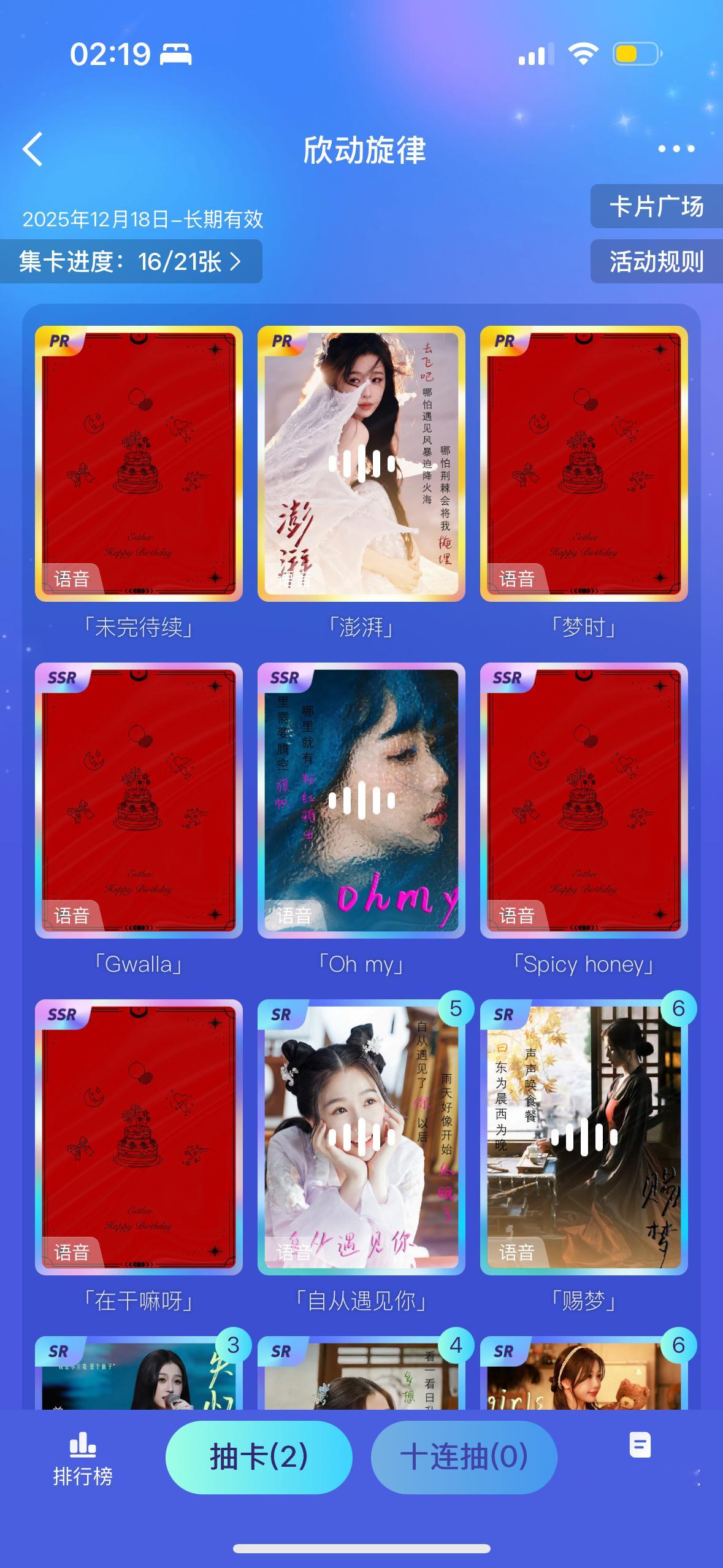 谁有多的啊 一直抽不到