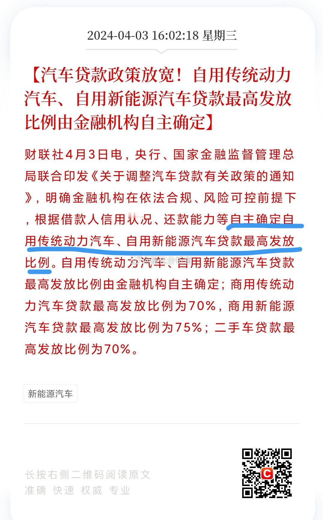 #汽车贷款政策放宽#“弹个车”[允悲][允悲][允悲]业务要黄了哈哈哈哈为什么不