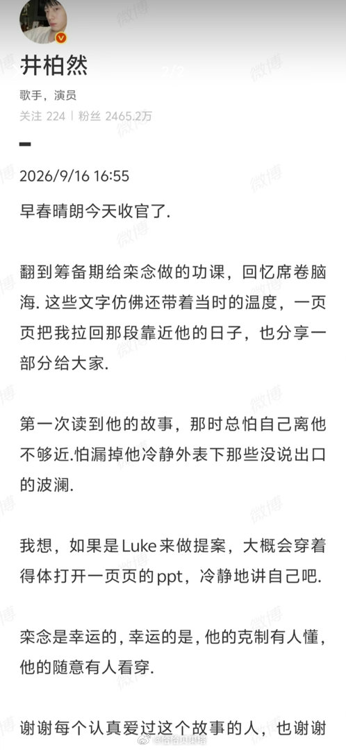 好好好，收官直接放一家三口的照片！也太可爱了这两人[泪]时过井千[超话] ​​​
