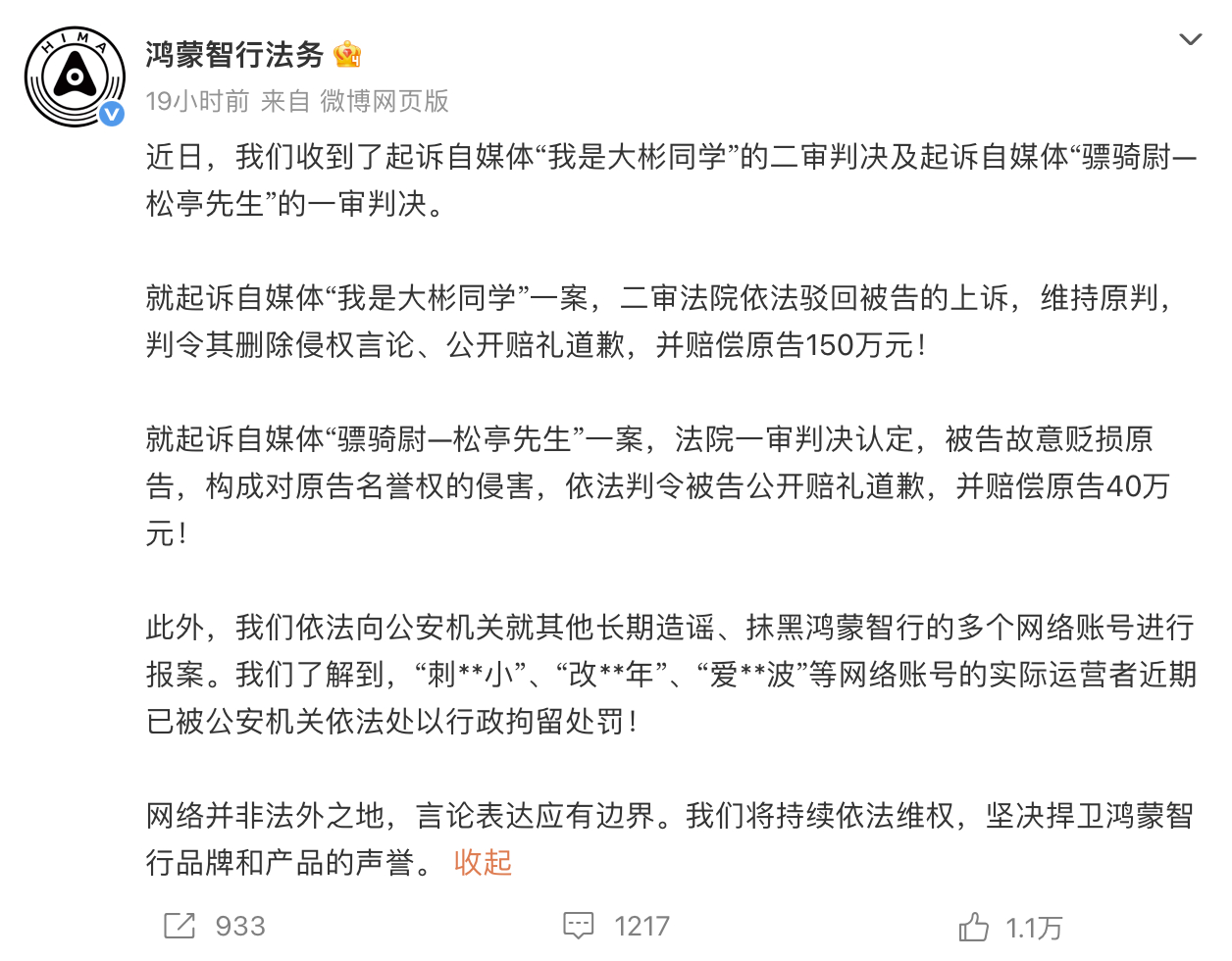 尚界汽车报案两位抹黑尚界的博主已经被公安机关处罚了，赔的挺多的。大伙理性吃瓜，不