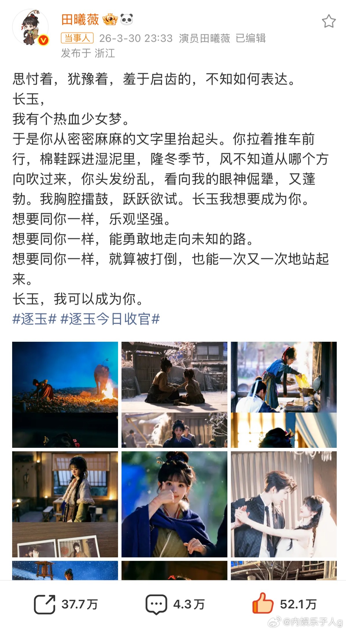 田曦薇晒与张凌赫头纱合照真的是没招儿了…田曦薇现在是做啥都要挨骂了么？衣服不合身