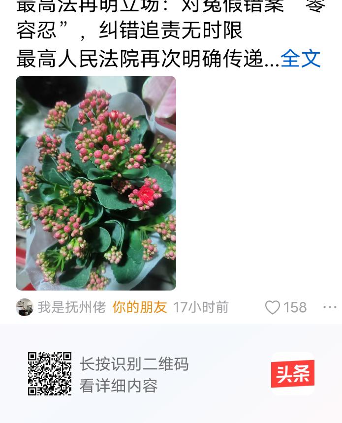 最高法纠正冤假错案出新规
纠正冤假错案没有时限，对冤假错案“零容忍”，有错必纠，