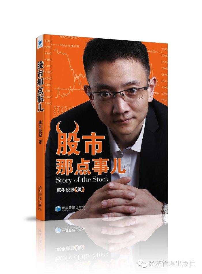 股市那点事儿
       股市这水可深啦。有高认知的股民，一般都能耐得住无聊寂