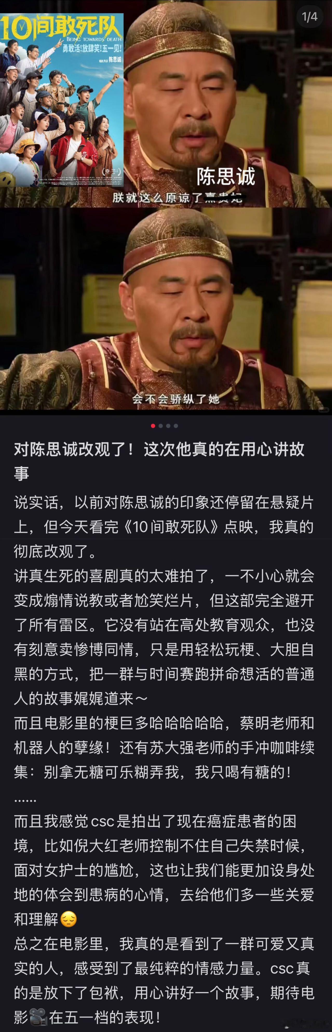 陈思诚出淤泥而拍打至全身吸收 没想到陈思诚会以这样的方式拍电影，自黑还能这么自然