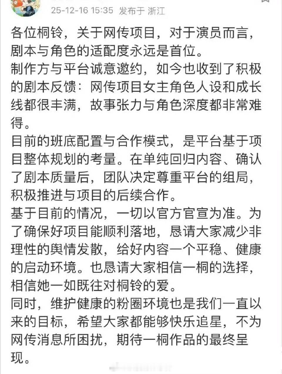 李一桐对接的措辞水平还挺不错的 