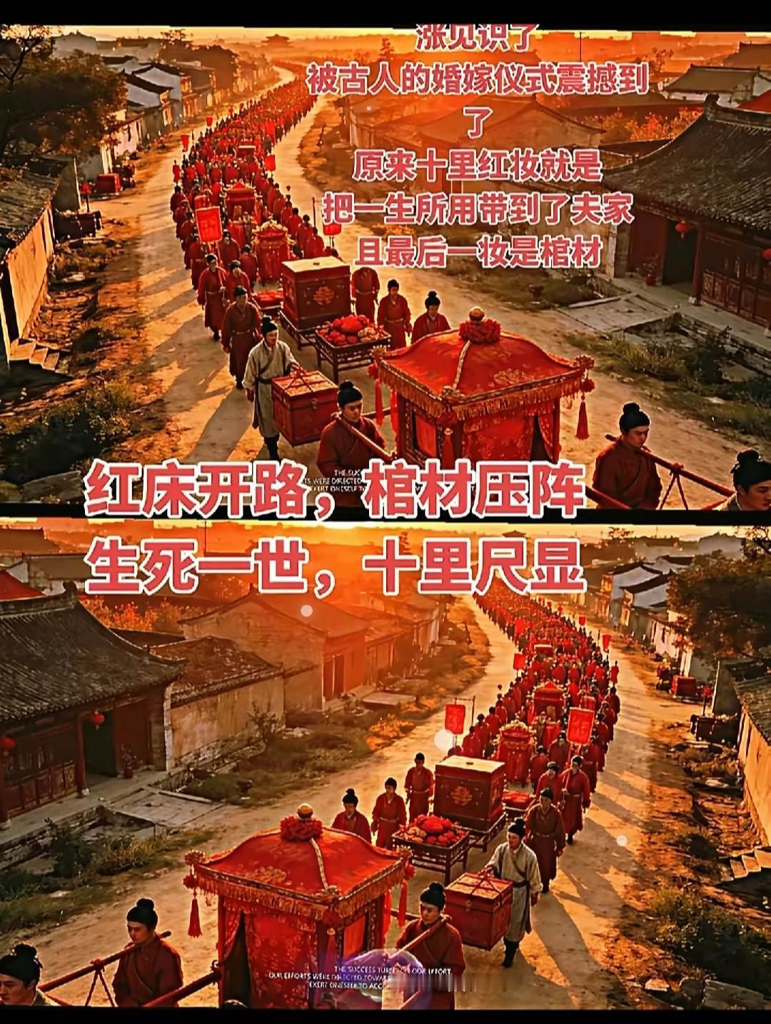 明媒正娶凤冠霞帔 十里红妆百年之约  古代迎亲仪式 凤冠霞帔才是顶配 古今婚姻观