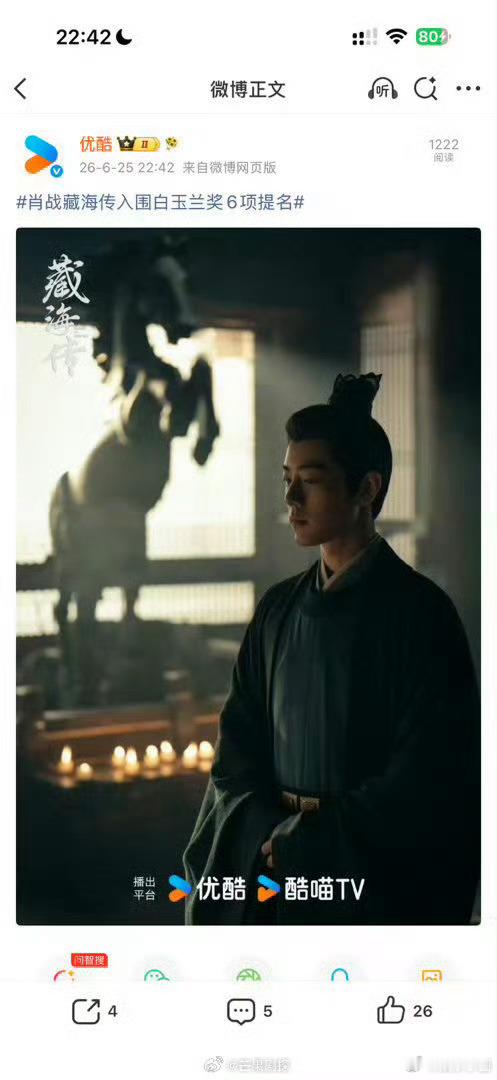 腾讯优酷都在争肖战腾讯优酷为肖战争锋吃醋 无语了哈哈哈，🐧你在这又蹦又跳干啥呢