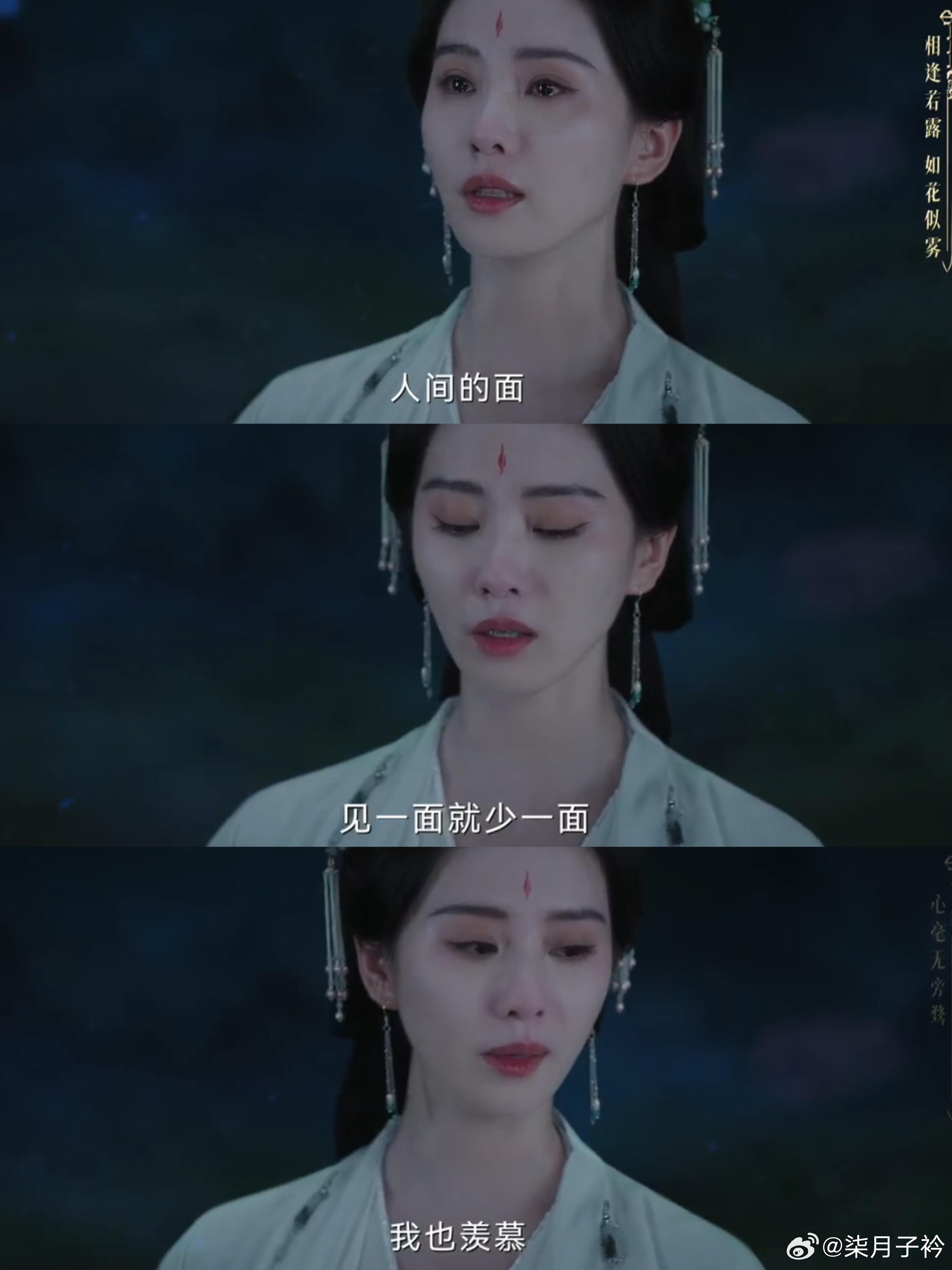 淮水竹亭 此刻，我们仿佛都化身为涂山雅雅，眼睁睁看着他们一步步迈向那已知的结局。