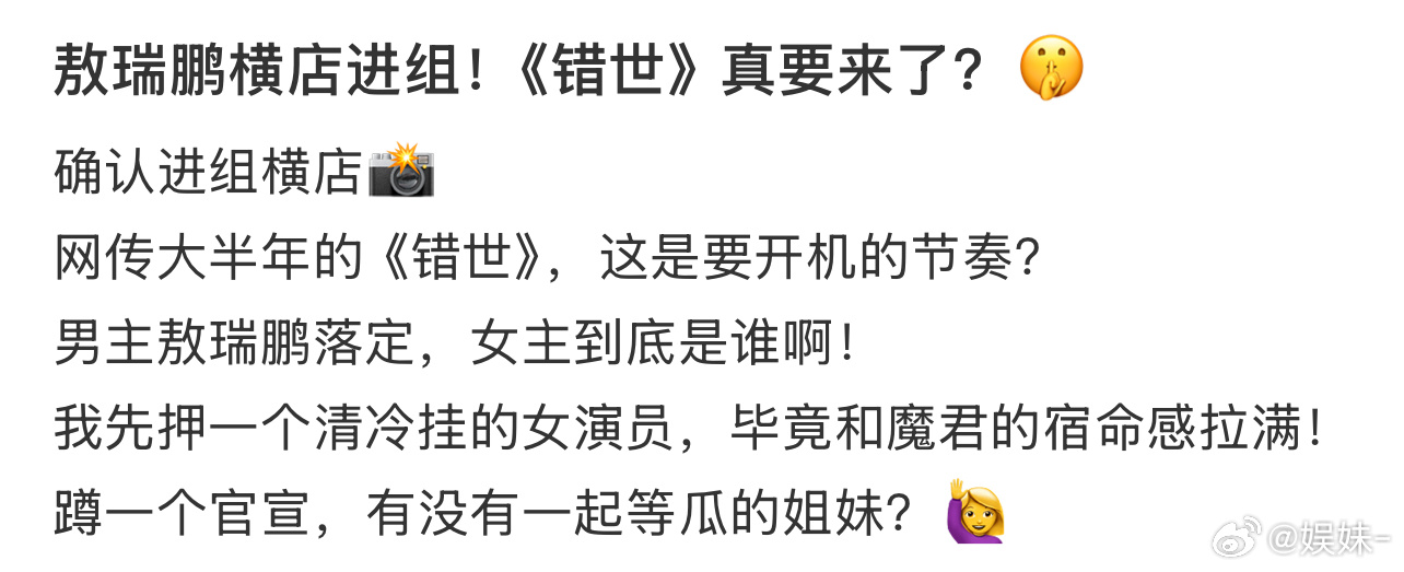 虽然但是，还是想看白鹿🫣 