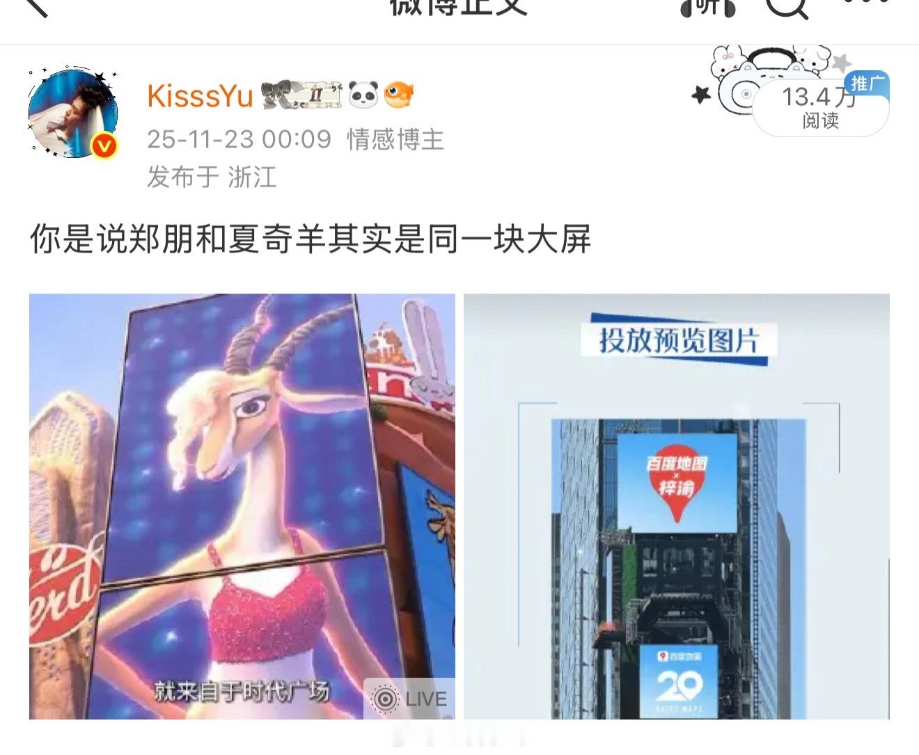 命运再次共振梓渝纽约时代广场全包应援