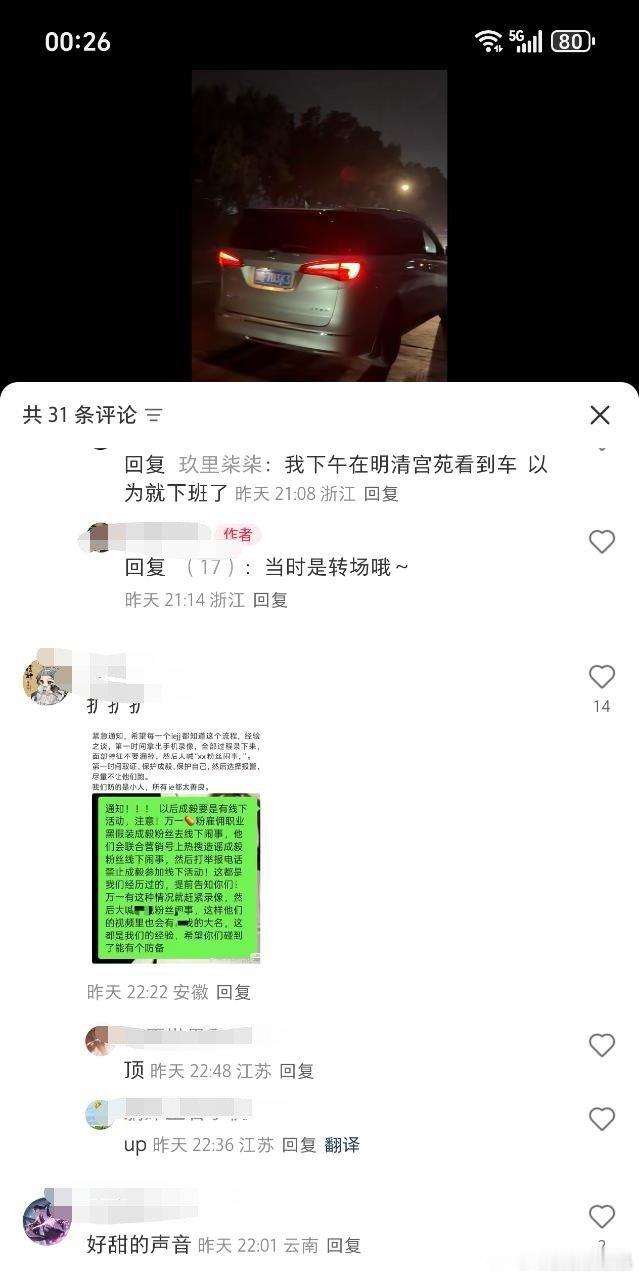 iのjj有被害妄想症，现在猜测老の会被人害，还打算甩锅给顶流粉丝老の家不会自导自