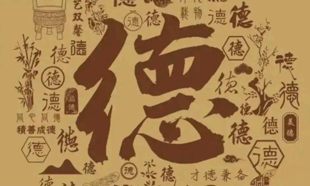 ＃缺什么都不能缺德，你认可吗＃
    我非常认可“缺什么都不能缺德”这一观点。