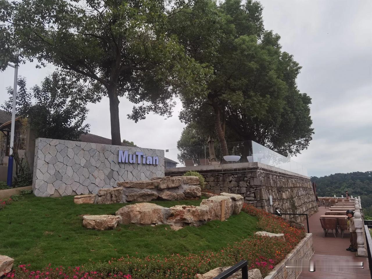  偶然发现东钱湖不错的地方。可以远眺湖光山色，可以细品咖啡消磨时光，也可以露营小
