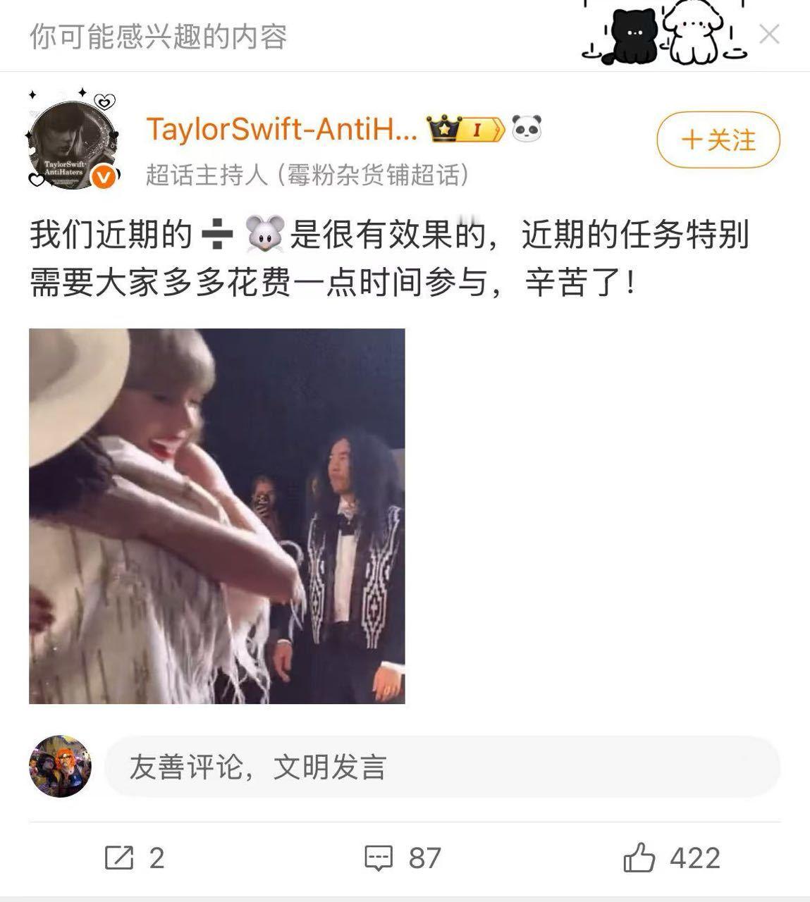 我就这样磕着瓜子看戏[笑cry]霉霉taylor swift ​​​