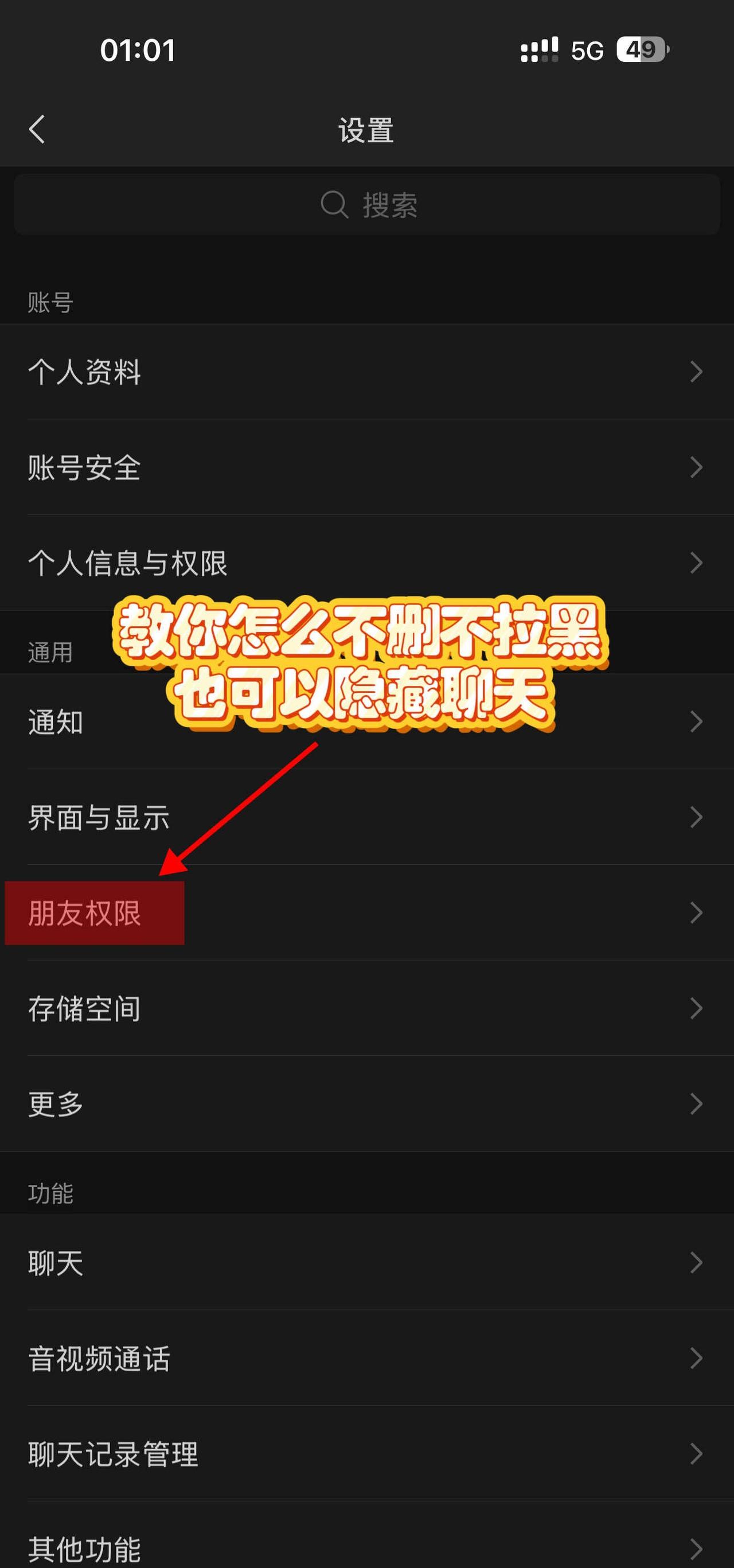 手机隐藏联系人攻略，低调守护私人通讯录
微信隐藏好友 防查岗 隐藏好友 微信密友