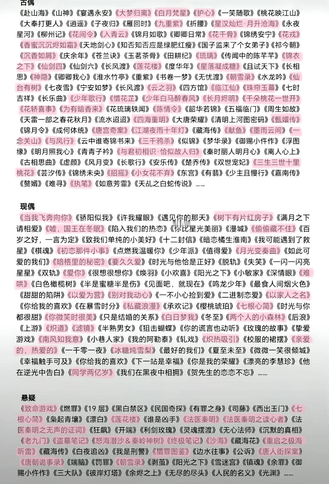 你们有啥推荐的电视剧！我没看过的↓ 