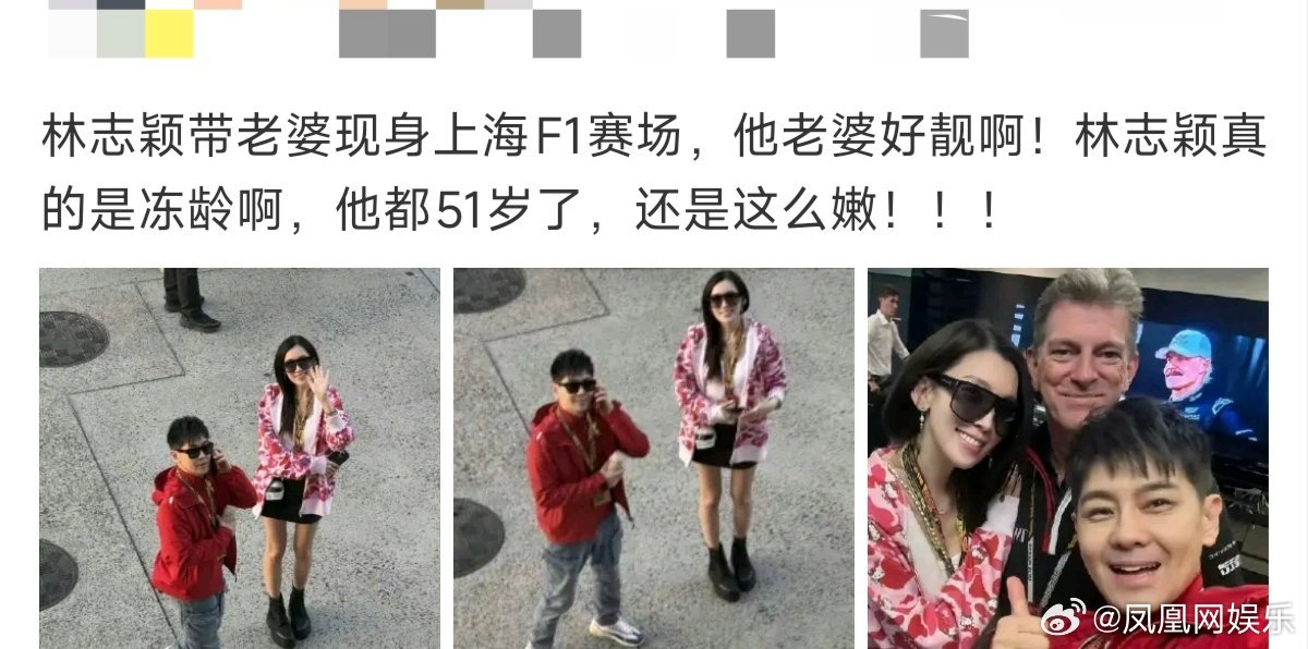 林志颖陈若仪冻龄夫妇上海F1偶遇林志颖陈若仪近日，此前林志颖与妻子陈若仪在上海F