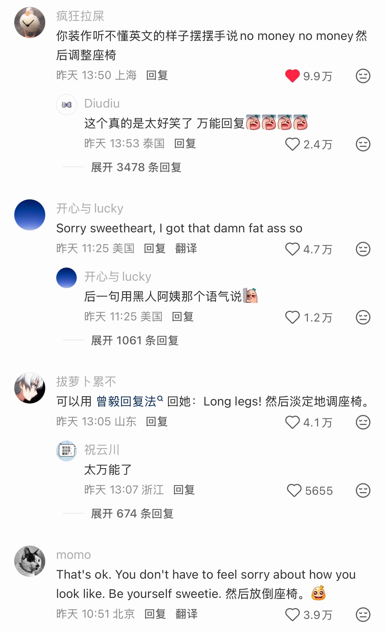no money no money那个好好笑啊 ​​​